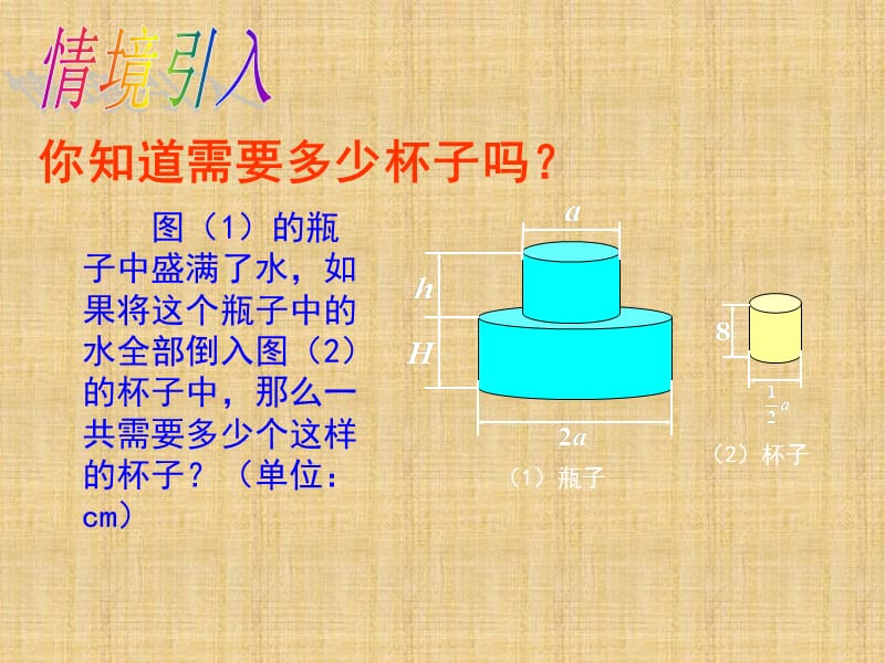 (课件) 1.7.2多项式除以单项式[基础教学].ppt_第3页