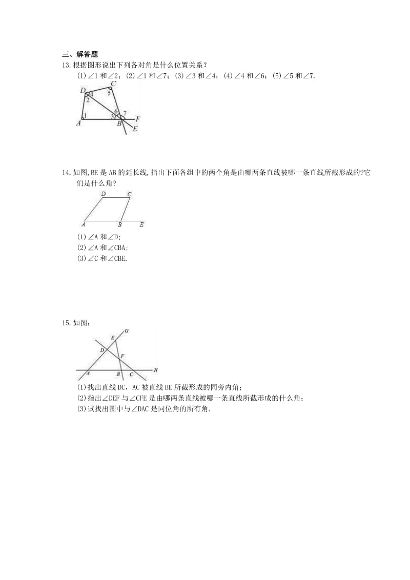 2021年人教版数学七年级下册5.1.3《同位角、内错角、同旁内角》课时练习学生版.doc_第3页