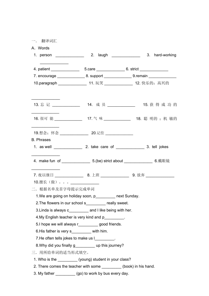 深圳英语版七年级下册Unit1Peoplearoundus复习教案附练习及答案.docx_第3页