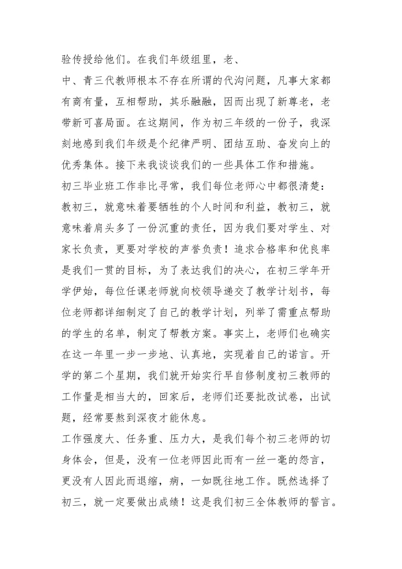 2021年精选主任述职合集七篇.docx_第2页