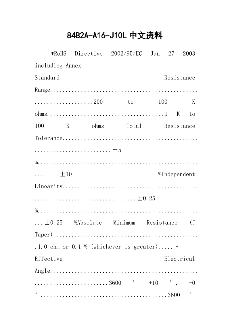 84B2A-A16-J10L中文资料.docx_第1页