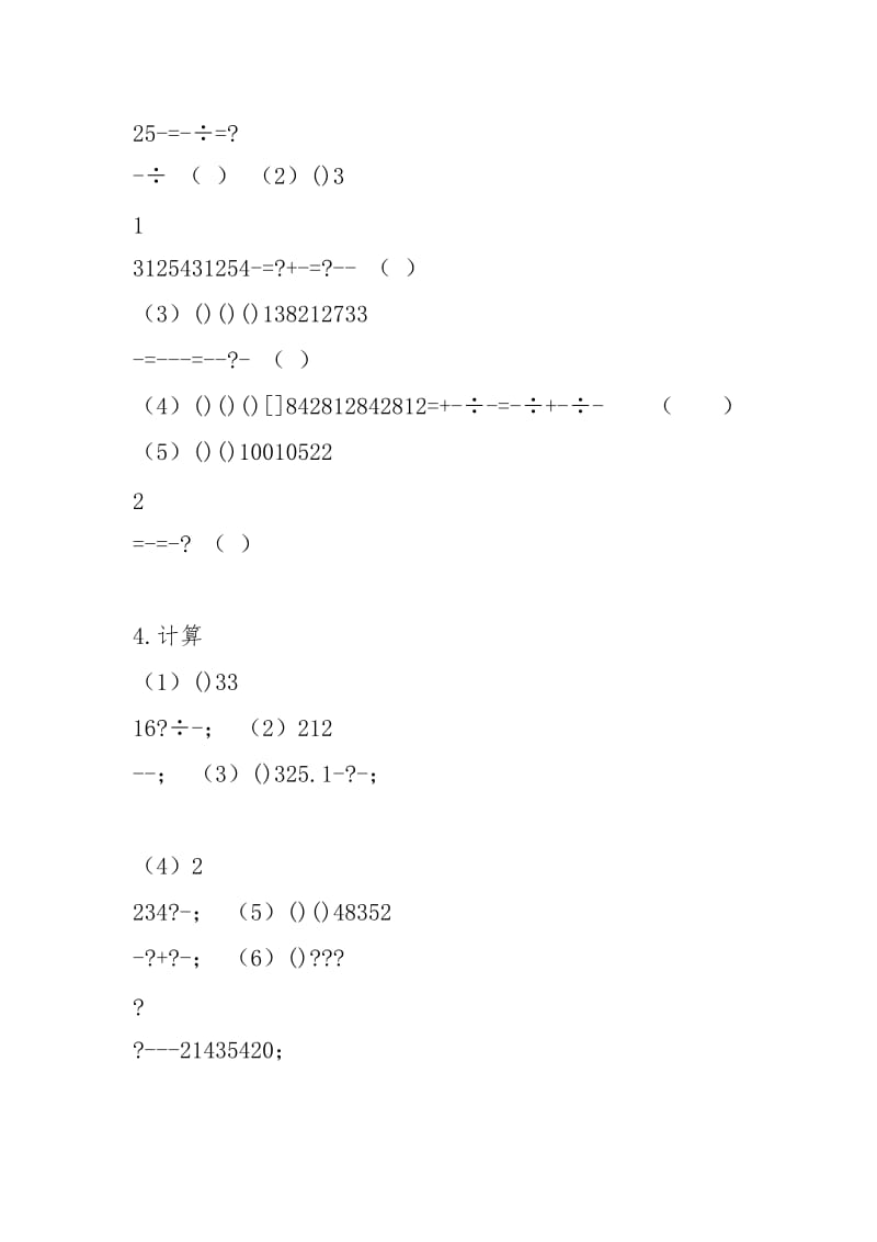 (完整word版)七年级有理数混合运算(附答案).docx_第2页