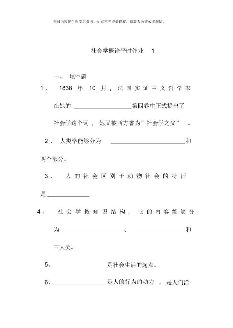 中央广播电视大学人才培养模式改革与开放教育试点新版.docx_第2页