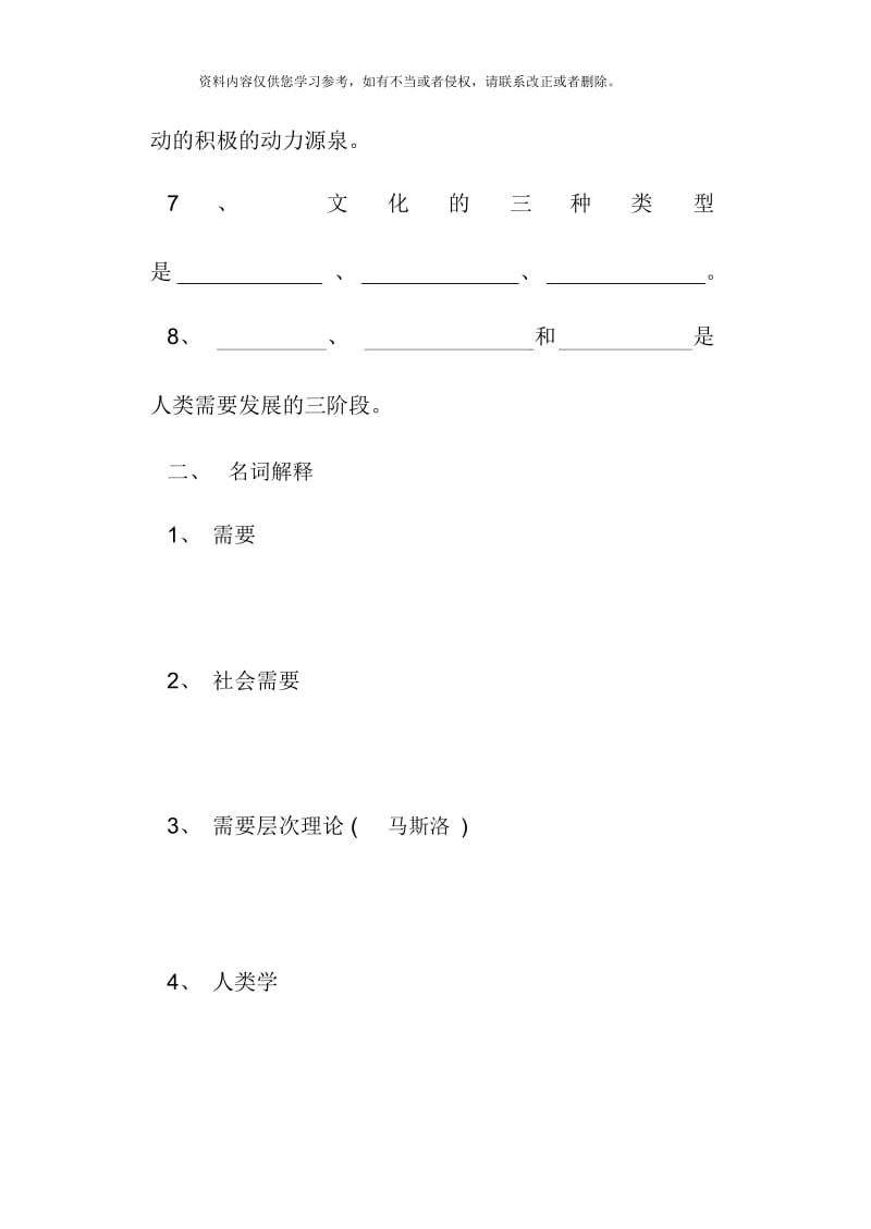 中央广播电视大学人才培养模式改革与开放教育试点新版.docx_第3页