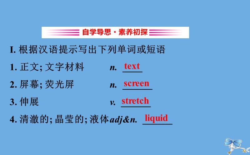 2020版九年级英语全册 Unit 4 Stories and poems Lesson 20 Say It in Five课件 （新版）冀教版.ppt_第2页