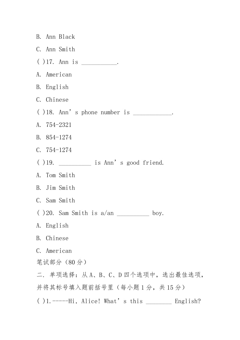 2021-2021学年七年级上学期英语期末考试试题卷及答案.docx_第3页