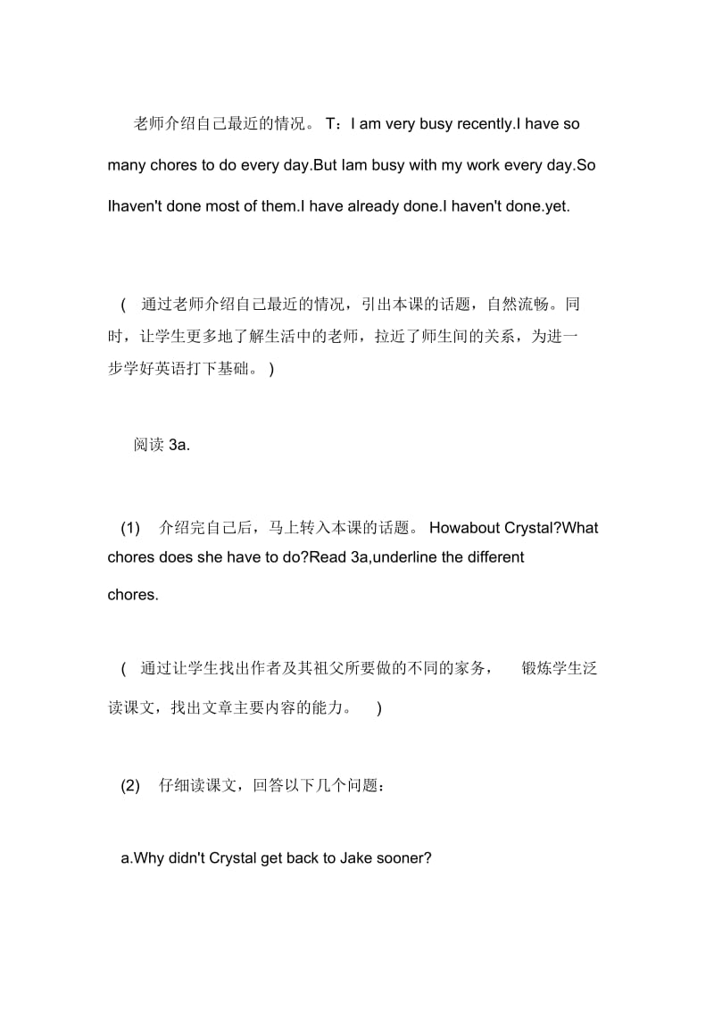 新目标九年级英语教案示例第十四单元第二课时教学设计.docx_第2页