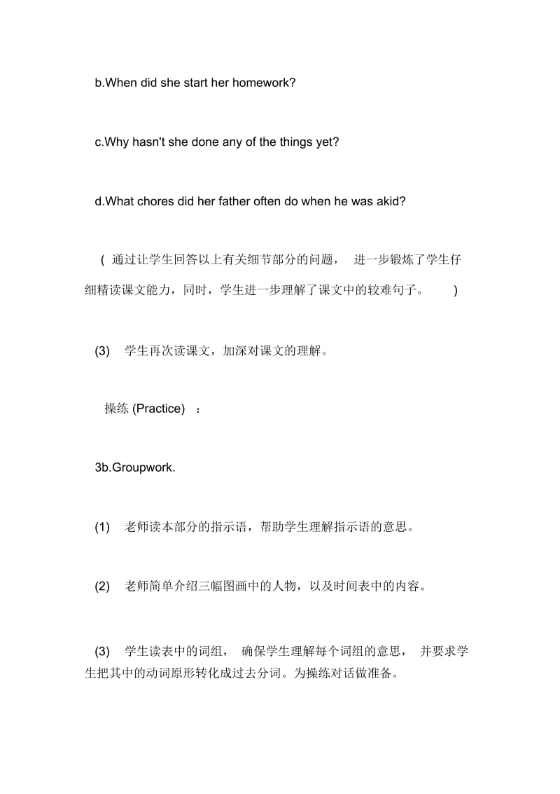 新目标九年级英语教案示例第十四单元第二课时教学设计.docx_第3页