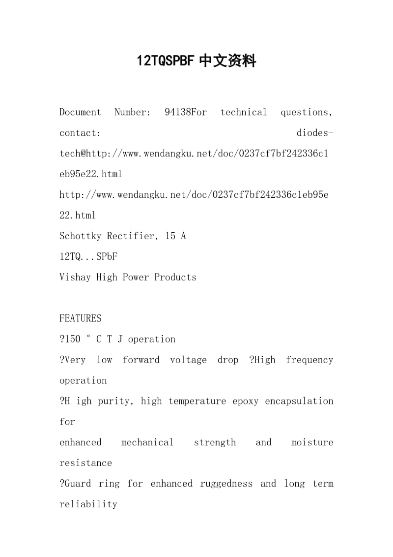 12TQSPBF中文资料.docx_第1页