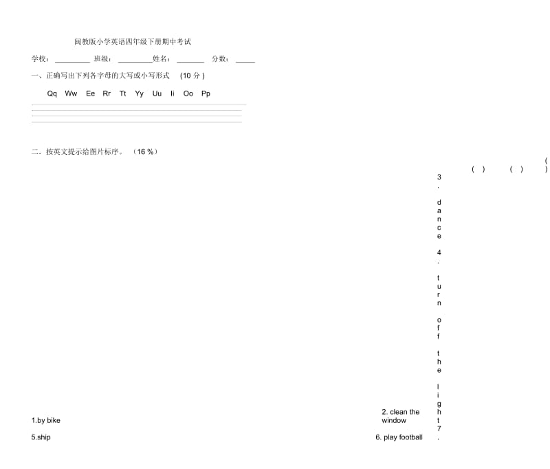 闽教版小学四年级英语期中考试卷.docx_第1页