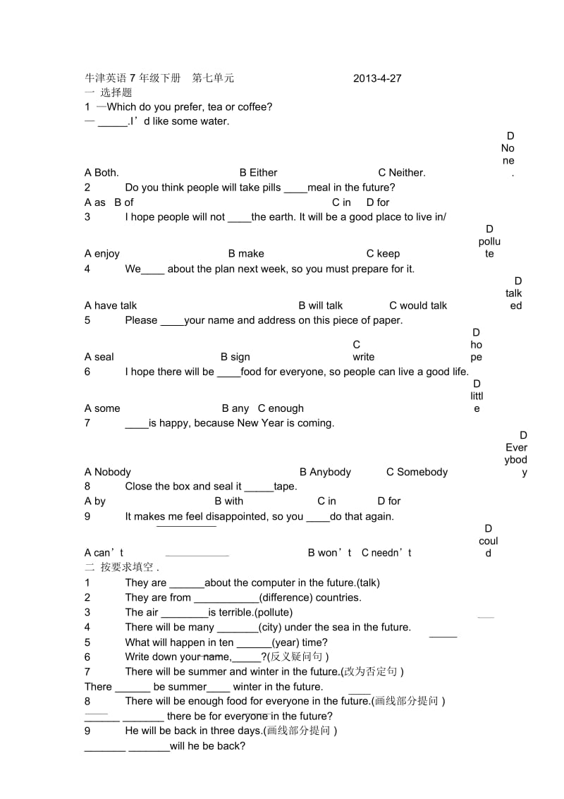 牛津上海版七年级下册英语第七单元练习题7BU7.docx_第1页