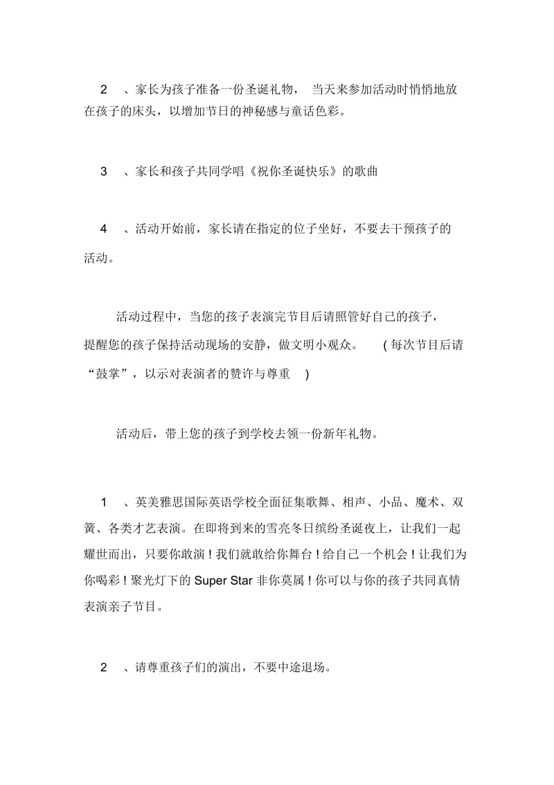 大学实习介绍信范例.docx_第2页