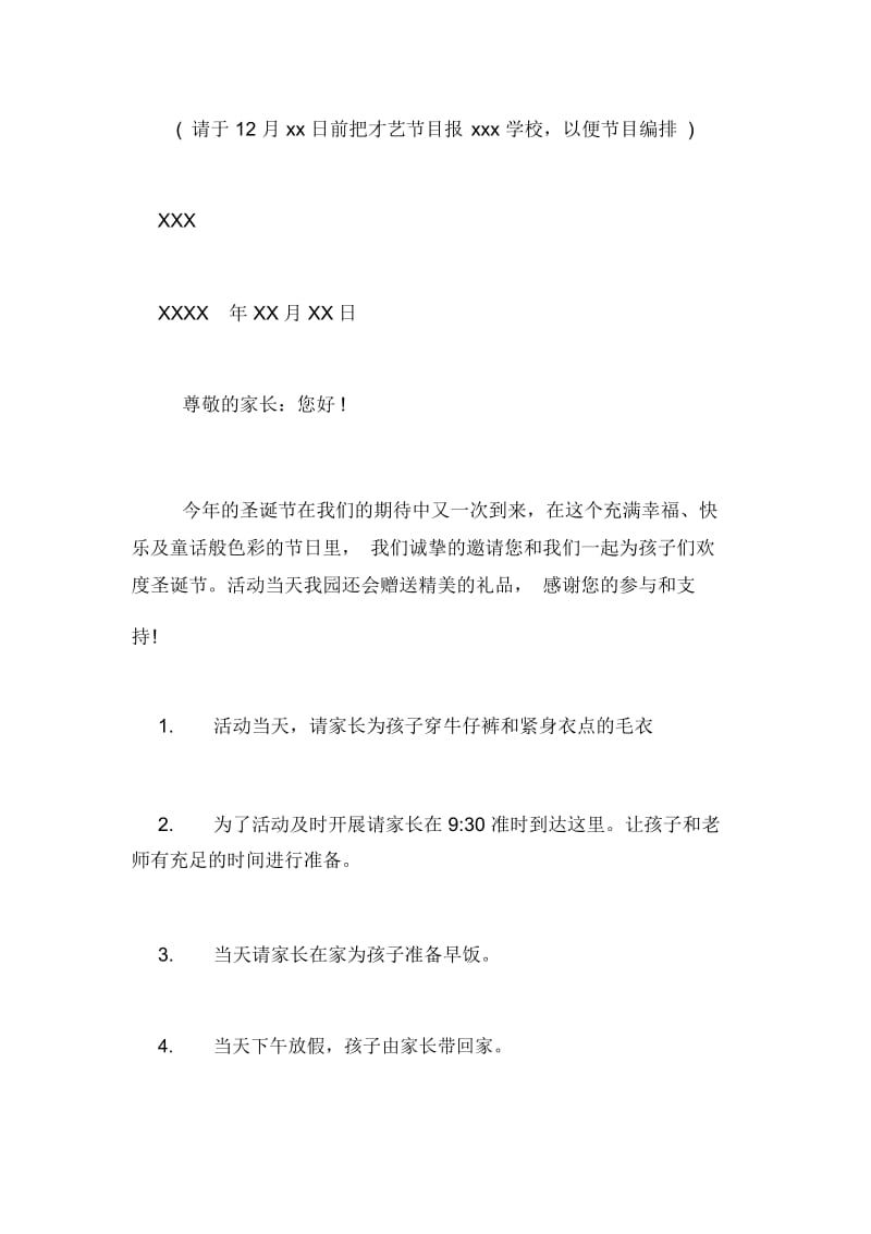 大学实习介绍信范例.docx_第3页