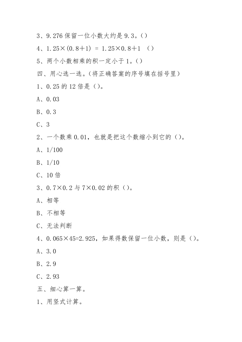 2021高考北京数学(理科)真题答案及简析.docx_第2页