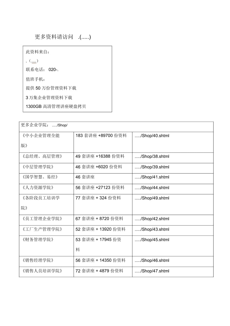 安徽省芜湖市中考数学试题及答案.docx_第2页