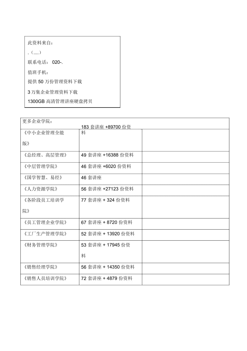 安徽省芜湖市中考数学试题及答案.docx_第3页