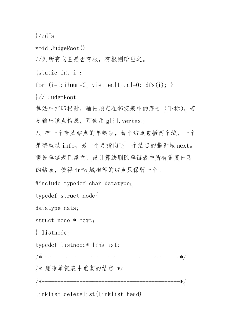 2021年.特别行政区C#语言高级.docx_第2页