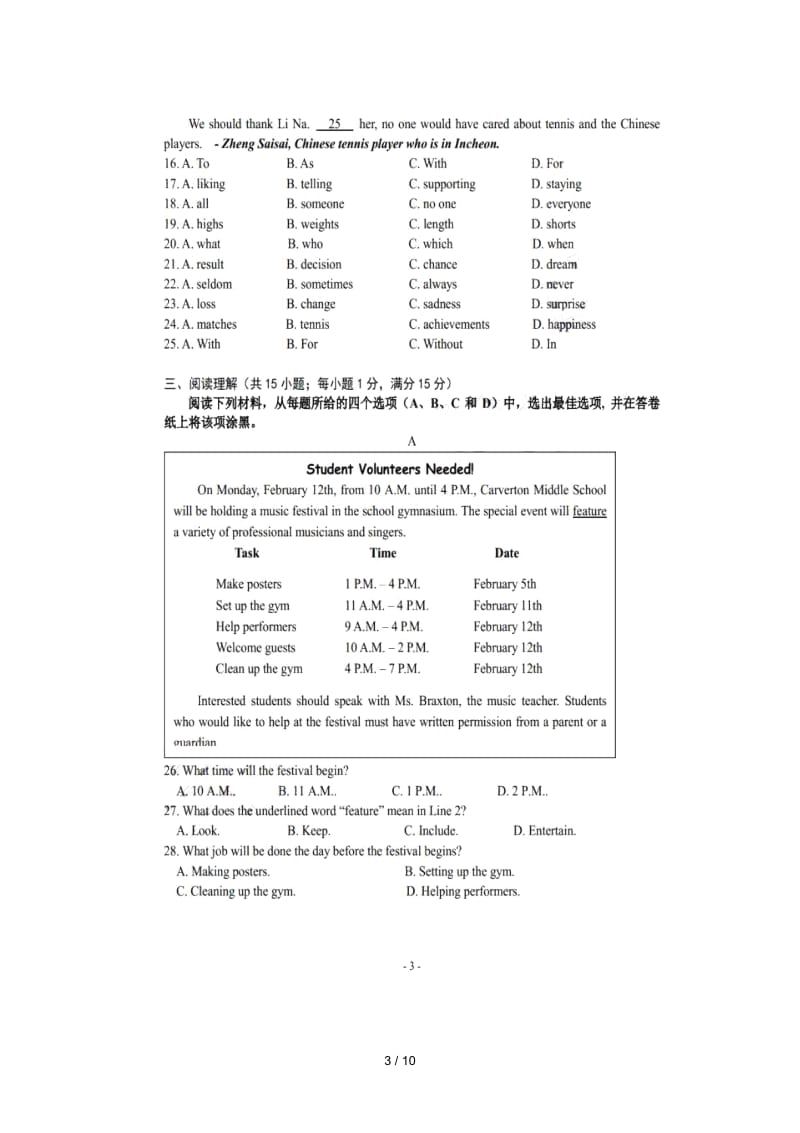 江苏省南京市玄武区2018届九年级英语上学期期末试题(扫描版)牛津译林版.docx_第3页