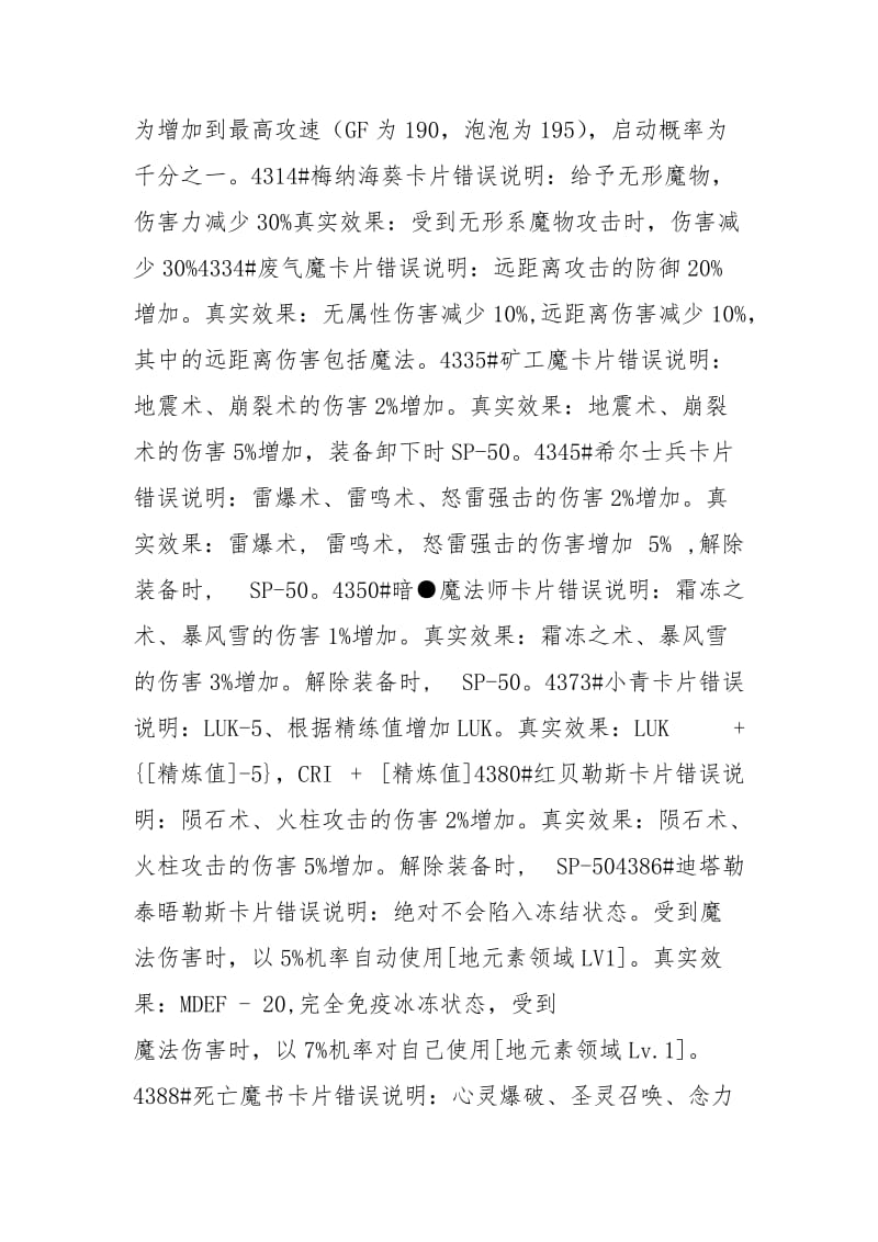 RO卡片修正.docx_第2页