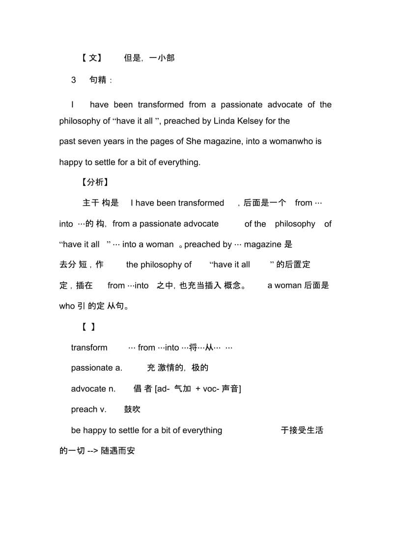 2020考研英语长句小练精讲解析5.docx_第3页