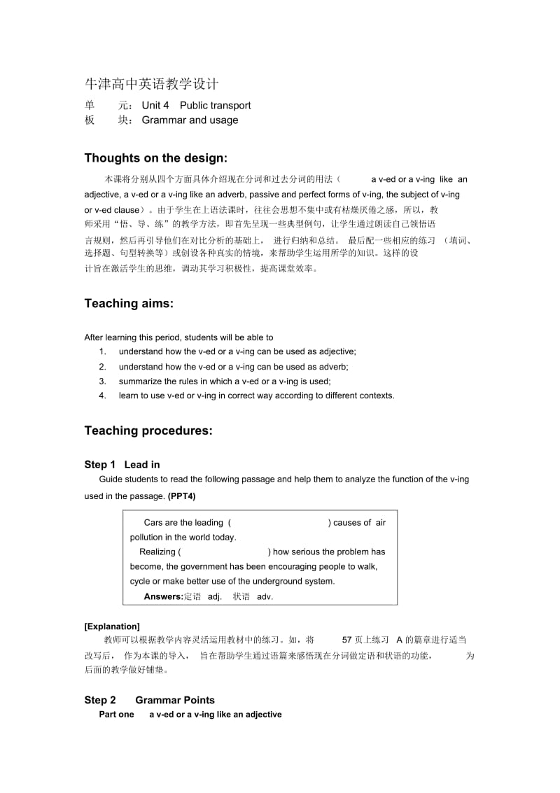 Book7_U4_教案课时4Grammarandusage.docx_第1页