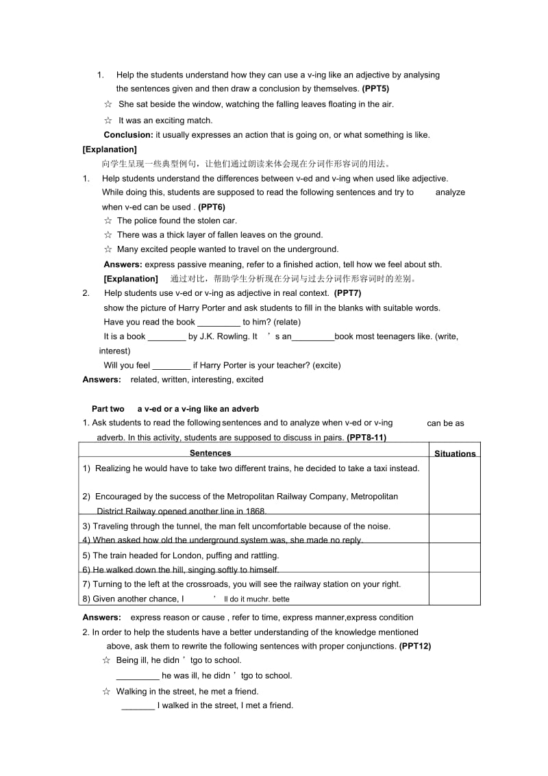 Book7_U4_教案课时4Grammarandusage.docx_第2页