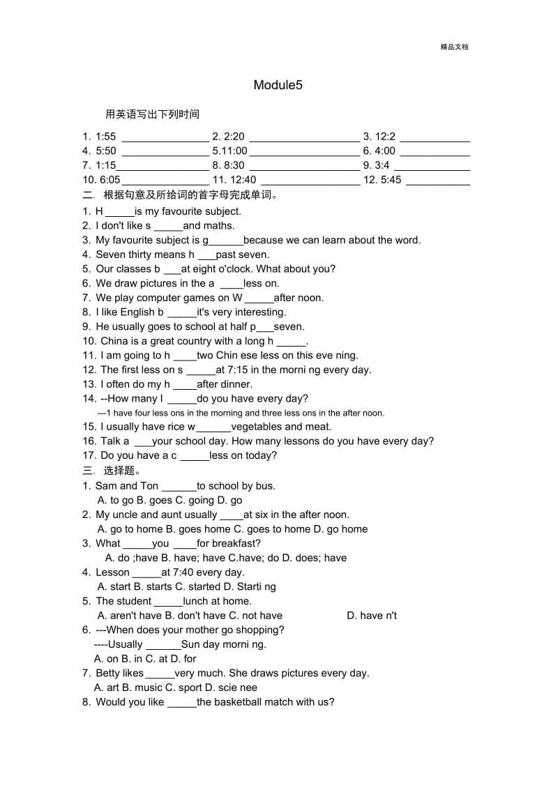 外研版七年级上册英语module5练习.docx_第1页