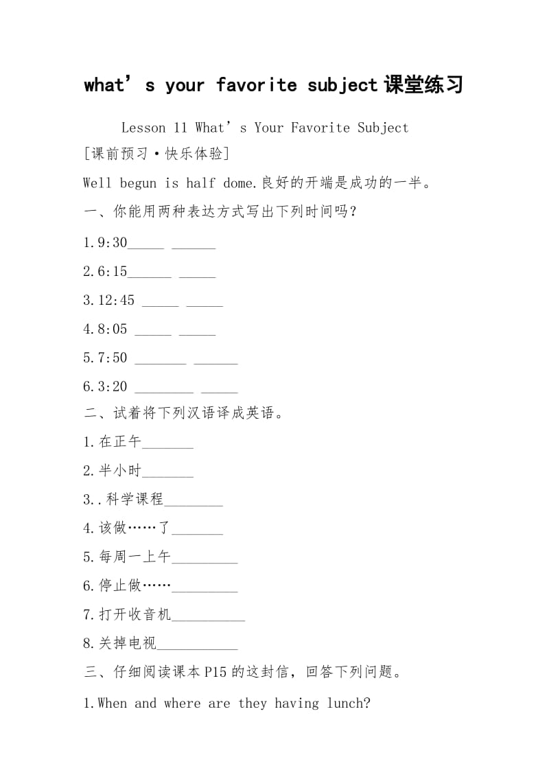 what’s your favorite subject课堂练习.docx_第1页