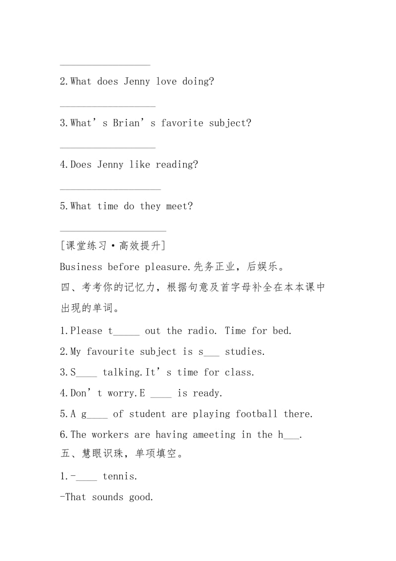 what’s your favorite subject课堂练习.docx_第2页