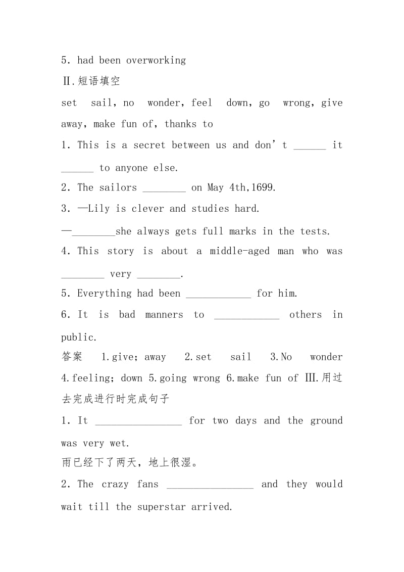 【创新设计】2021-2021学年高中英语课时精练：Unit 17 Period 4(北师大版选修六,课标通版)].docx_第2页