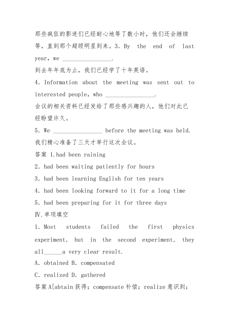 【创新设计】2021-2021学年高中英语课时精练：Unit 17 Period 4(北师大版选修六,课标通版)].docx_第3页