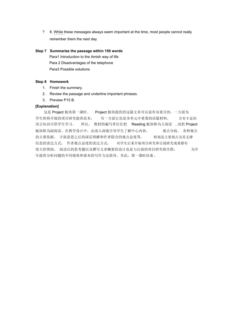 Book7_U1_教案课时8Project1.docx_第3页