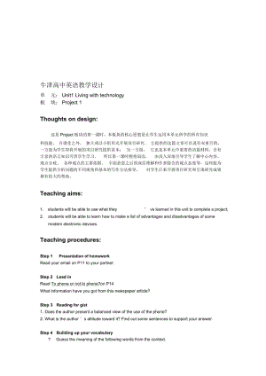 Book7_U1_教案课时8Project1.docx