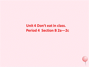 七年级英语下册 Unit 4 Don&rsquo;t eat in class Period 4课件1 （新版）人教新目标版.ppt