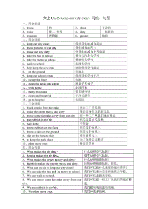 Unit6 Keep pur city clean 词组.doc