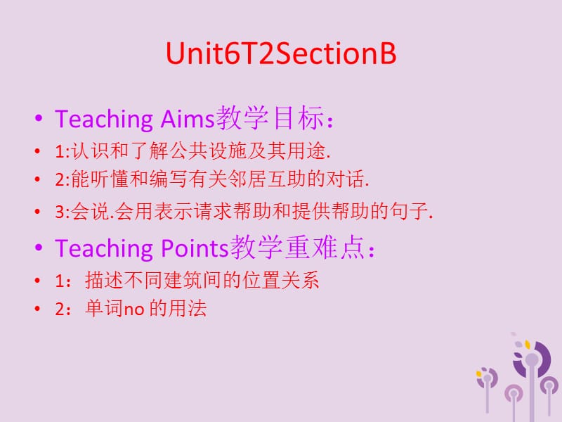 七年级英语下册 Unit 6 Our local area Topic 2 My home is in an apartment building Section B课件1 （新版）仁爱版.ppt_第2页