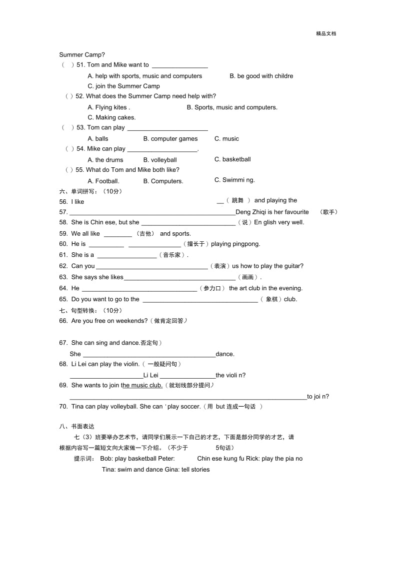 新版新目标英语七年级下第一单元测试题.docx_第3页