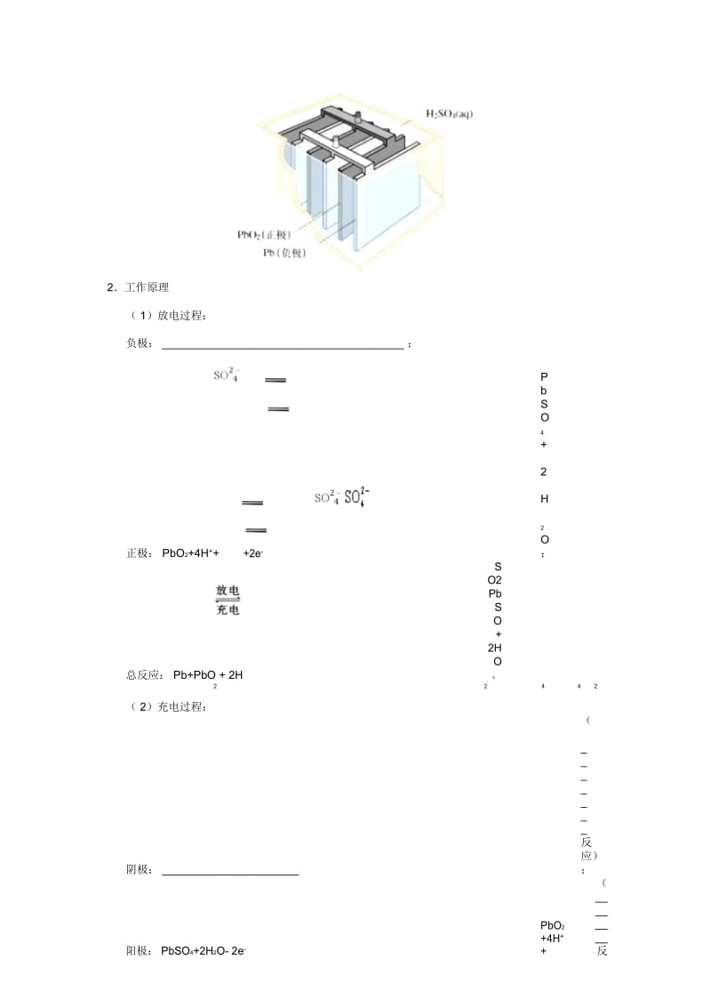 2018_2019学年高中化学第04章电化学基础专题4.2化学电源试题.docx_第3页