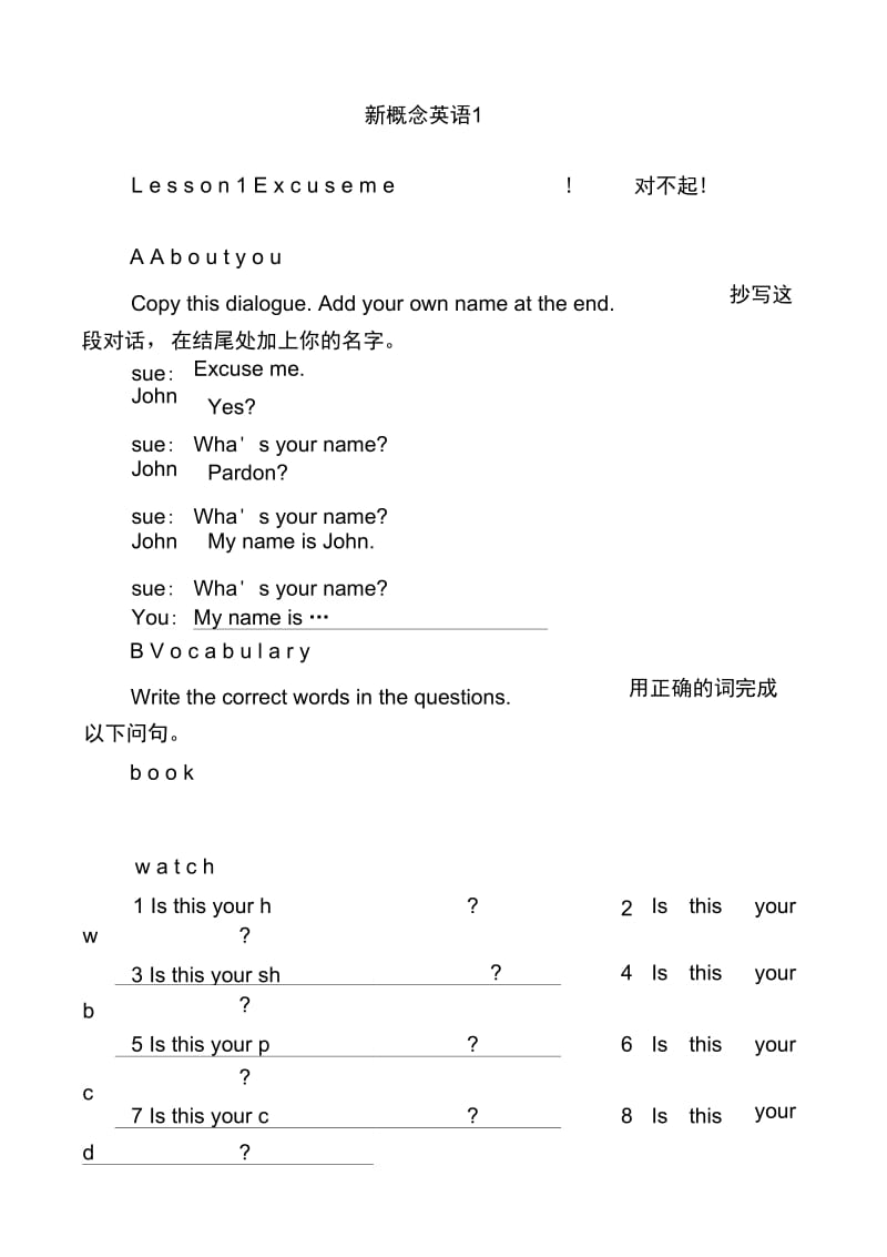 新概念英语1练习册(1-12课)(A4可直接打印).docx_第1页