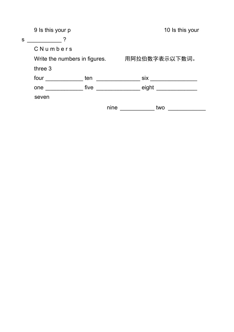 新概念英语1练习册(1-12课)(A4可直接打印).docx_第3页