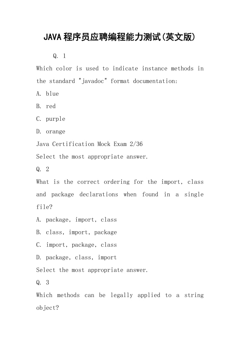 JAVA程序员应聘编程能力测试(英文版).docx_第1页