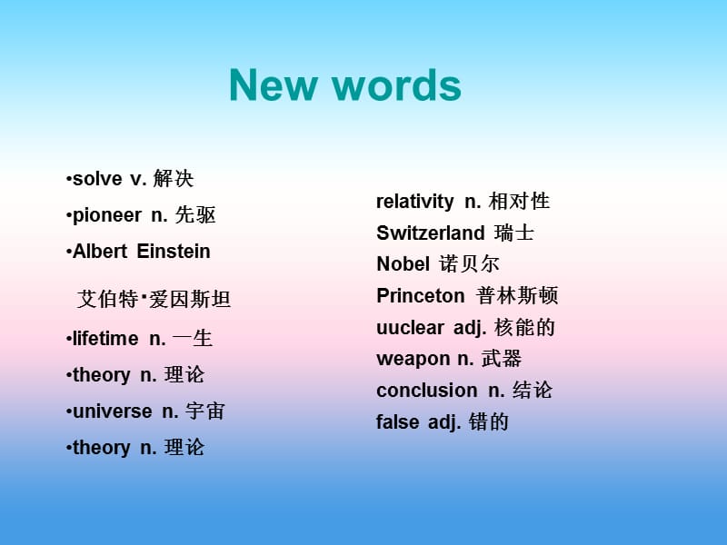 九年级英语上册 Unit 2 Great People Lesson 8 A Universe of Thought课件 （新版）冀教版.ppt_第3页