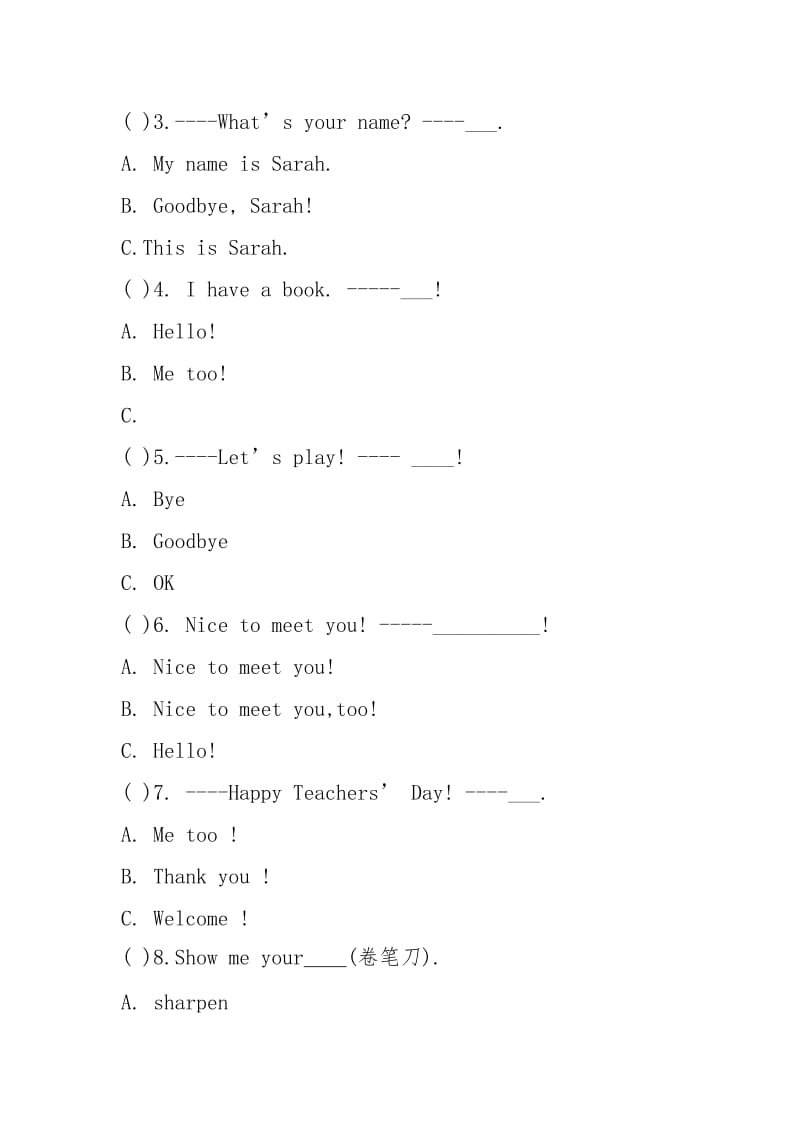 (完整)人教版三年级英语上册第一单元测试题1.docx_第2页