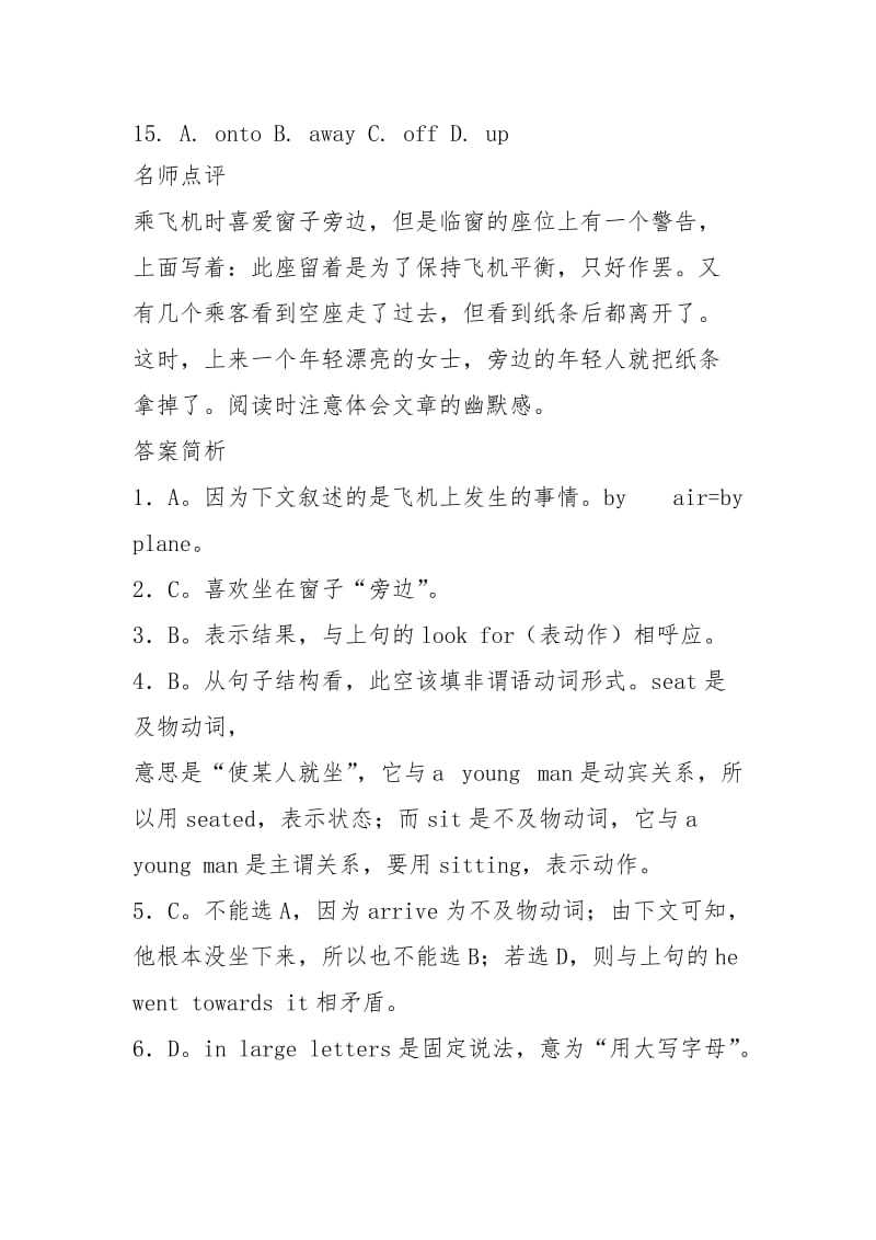 (完整版)中考英语复习训练完形填空50(较高难度).docx_第3页