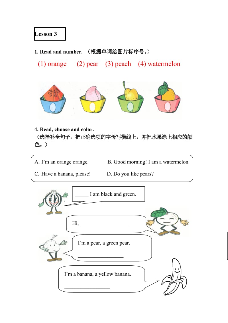 三上英语试卷.doc_第3页