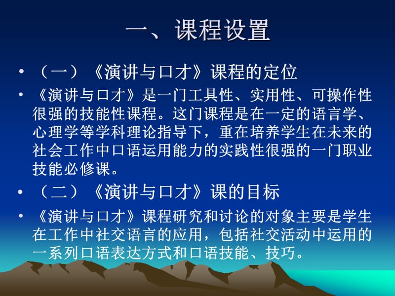 语言不是蜜, 但它 特能 级粘 教住师人 于的 漪心.ppt_第3页