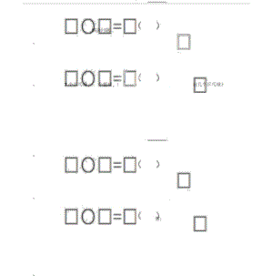 新人教版一年级数学下册有多余条件应用题1.docx