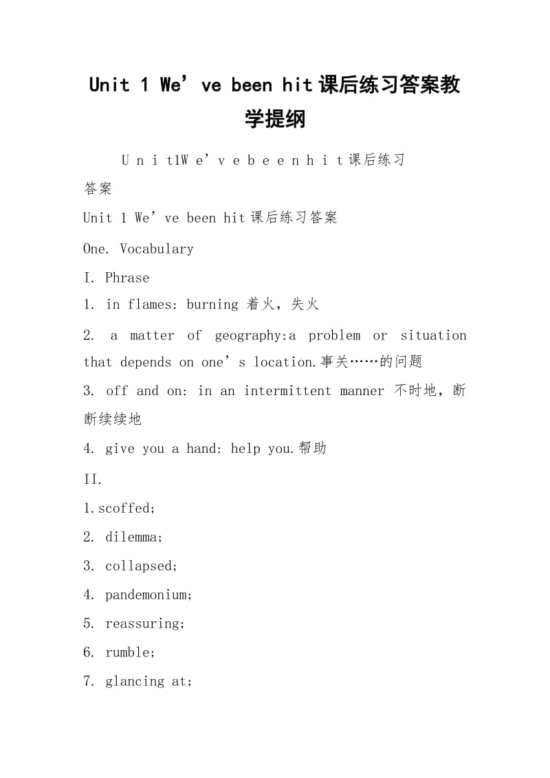 Unit 1 We’ve been hit课后练习答案教学提纲.docx_第1页