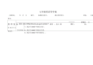 新人教版七下英语Unit2复习课导学案.docx