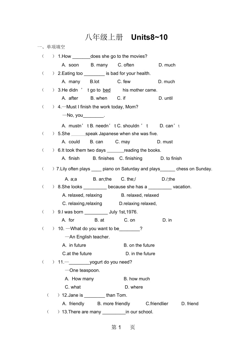 江西年中考英语总复习：八年级上Unit810巩固练习(一).docx_第1页